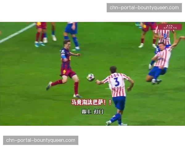 巴萨欧冠征程终结，哈维执教生涯首次无缘欧冠四强